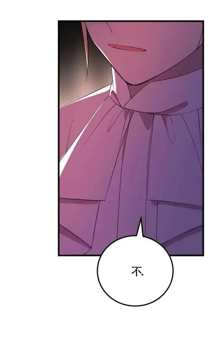 漫画《出售主人公的cp股》第70话第28张图
