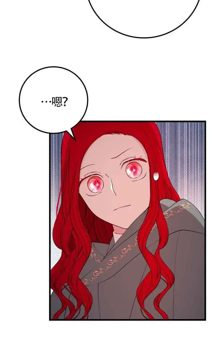 漫画《出售主人公的cp股》第70话第67张图