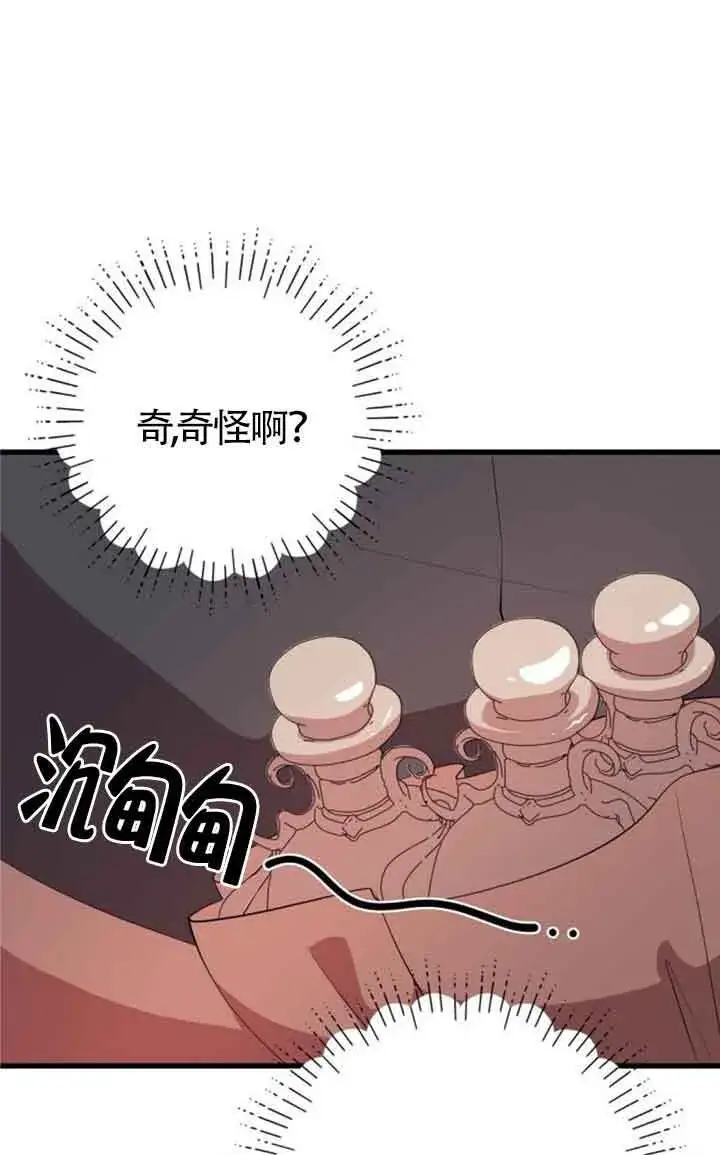 漫画《出售主人公的cp股》第70话第68张图