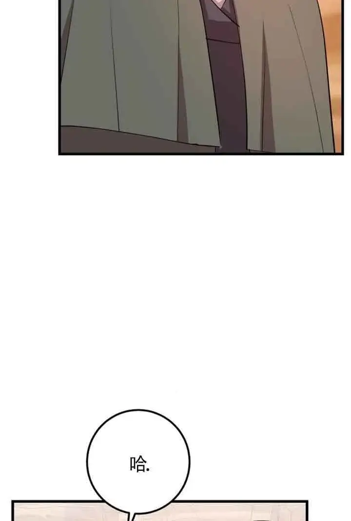 漫画《出售主人公的cp股》第70话第77张图