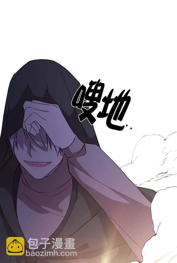 漫画《出售主人公的cp股》第70话第79张图