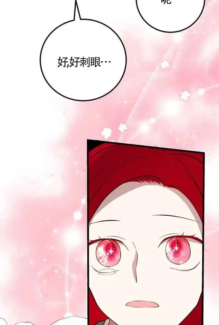 漫画《出售主人公的cp股》第70话第82张图