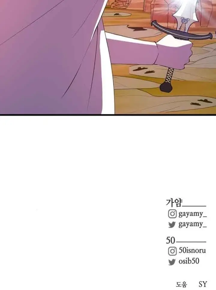 漫画《出售主人公的cp股》第70话第85张图