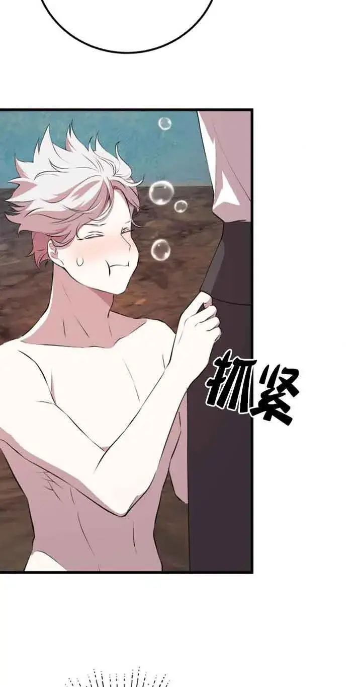 漫画《出售主人公的cp股》第72话第19张图