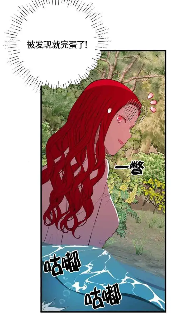 漫画《出售主人公的cp股》第72话第20张图