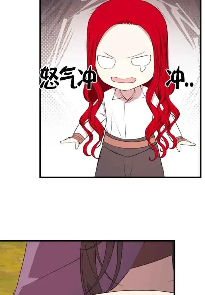 漫画《出售主人公的cp股》第72话第60张图