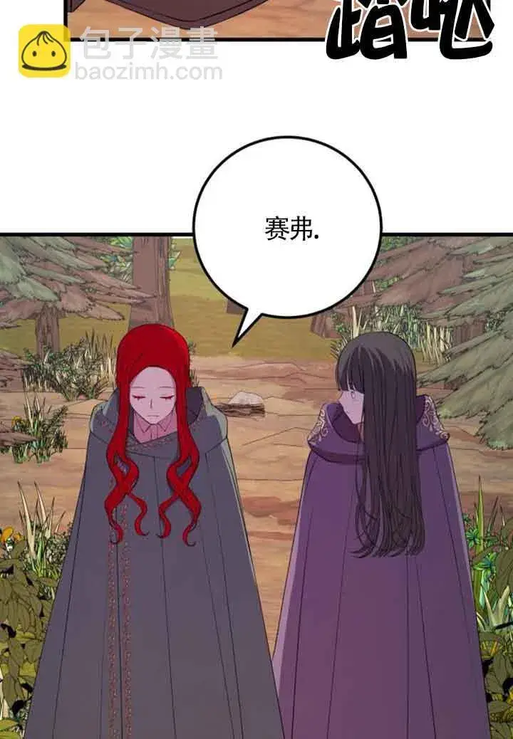 漫画《出售主人公的cp股》第72话第65张图