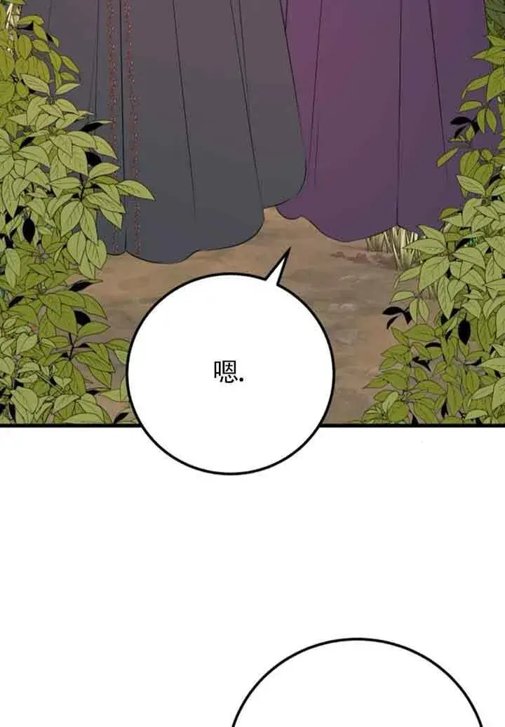 漫画《出售主人公的cp股》第72话第66张图