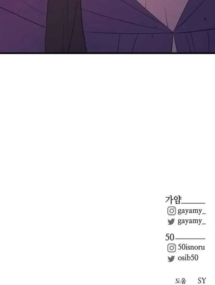 漫画《出售主人公的cp股》第72话第70张图