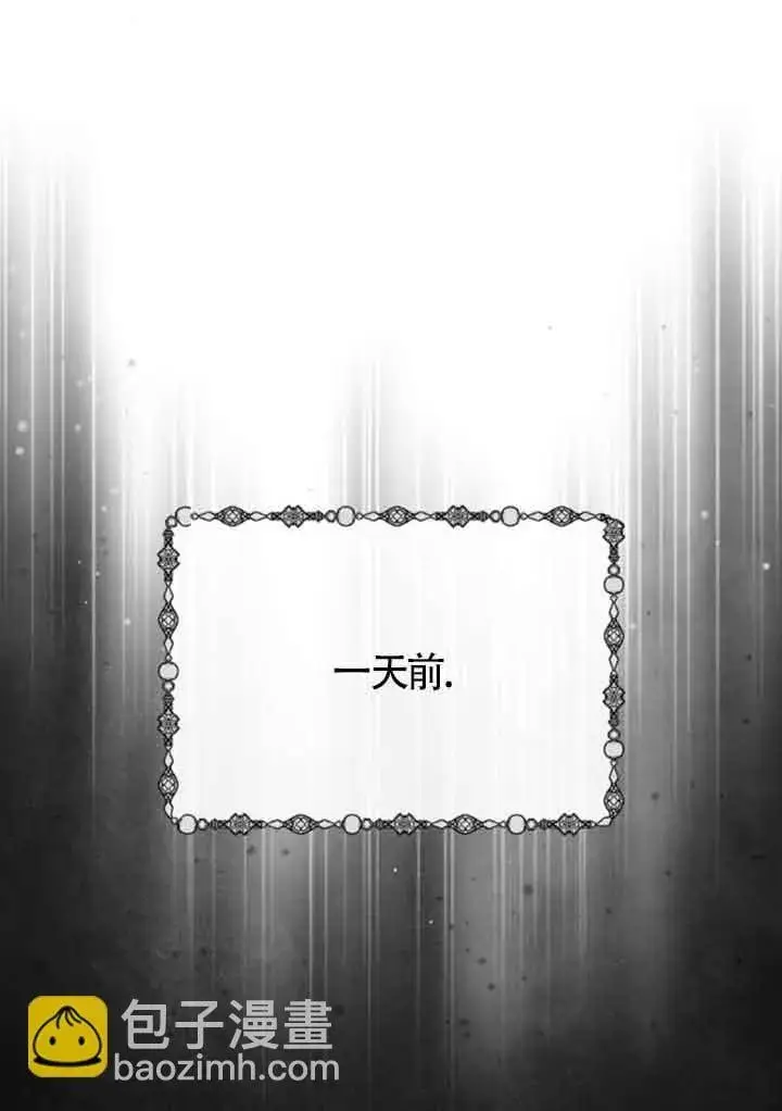 漫画《出售主人公的cp股》第73话第28张图