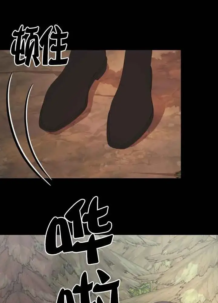 漫画《出售主人公的cp股》第73话第31张图