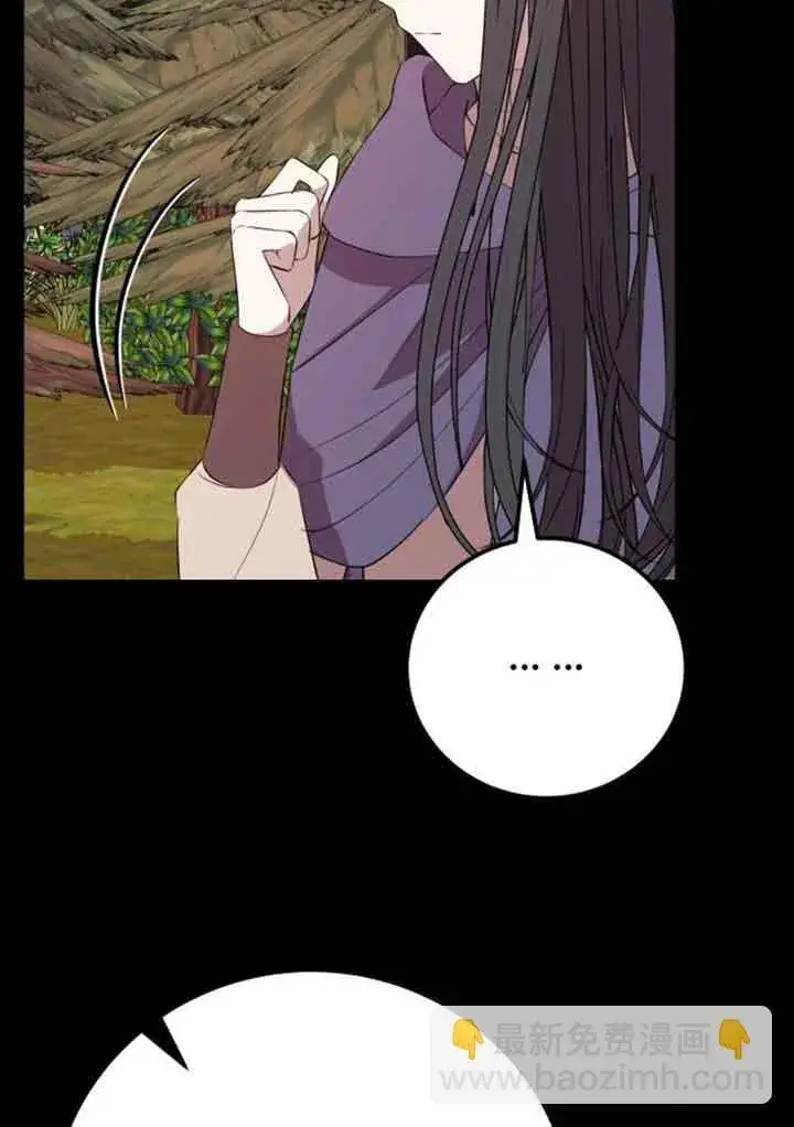 漫画《出售主人公的cp股》第73话第36张图