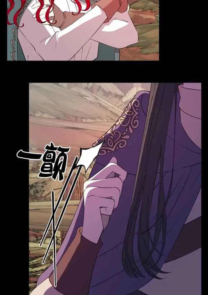漫画《出售主人公的cp股》第73话第41张图