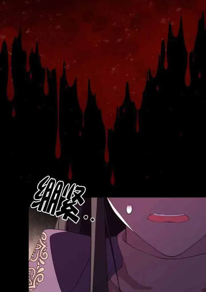 漫画《出售主人公的cp股》第73话第48张图