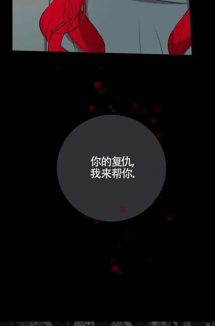 漫画《出售主人公的cp股》第73话第54张图