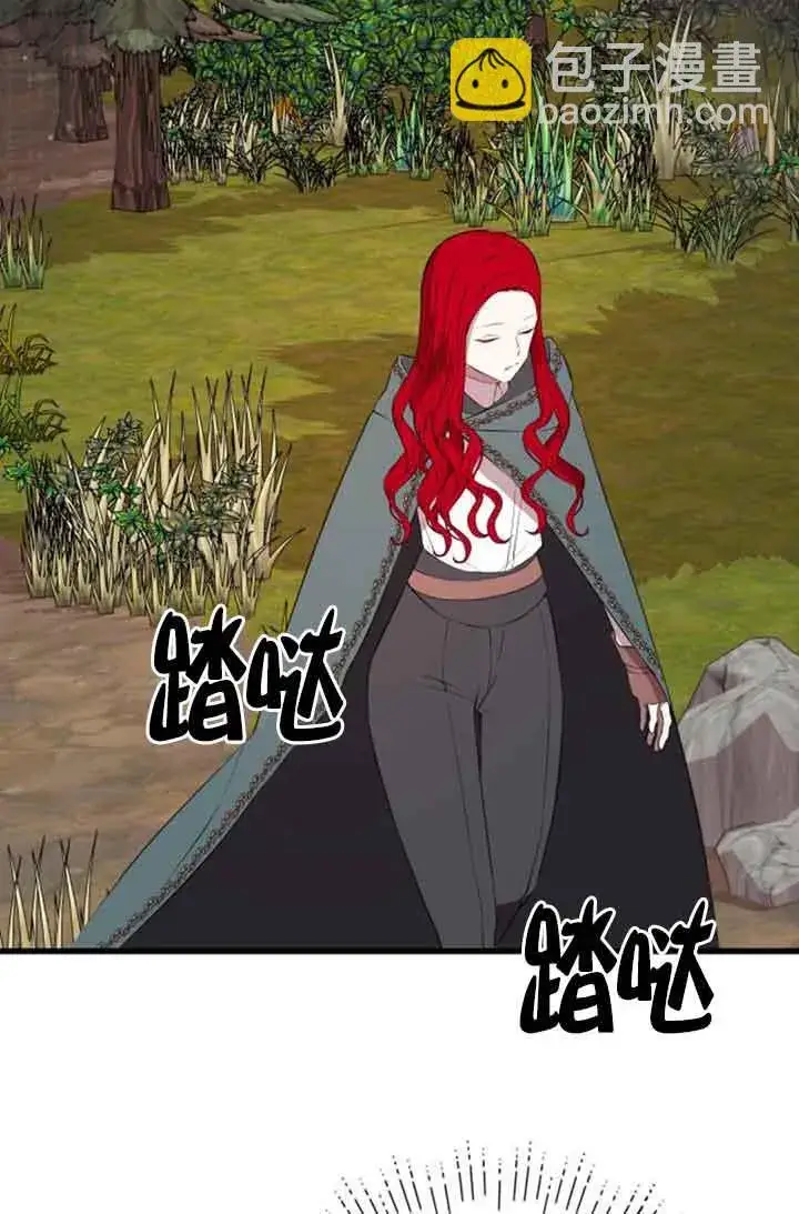 漫画《出售主人公的cp股》第73话第71张图