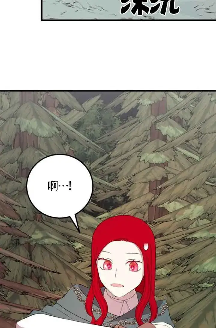 漫画《出售主人公的cp股》第73话第74张图