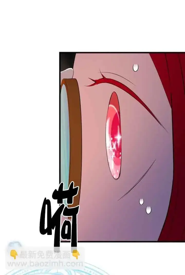 漫画《出售主人公的cp股》第74话第10张图