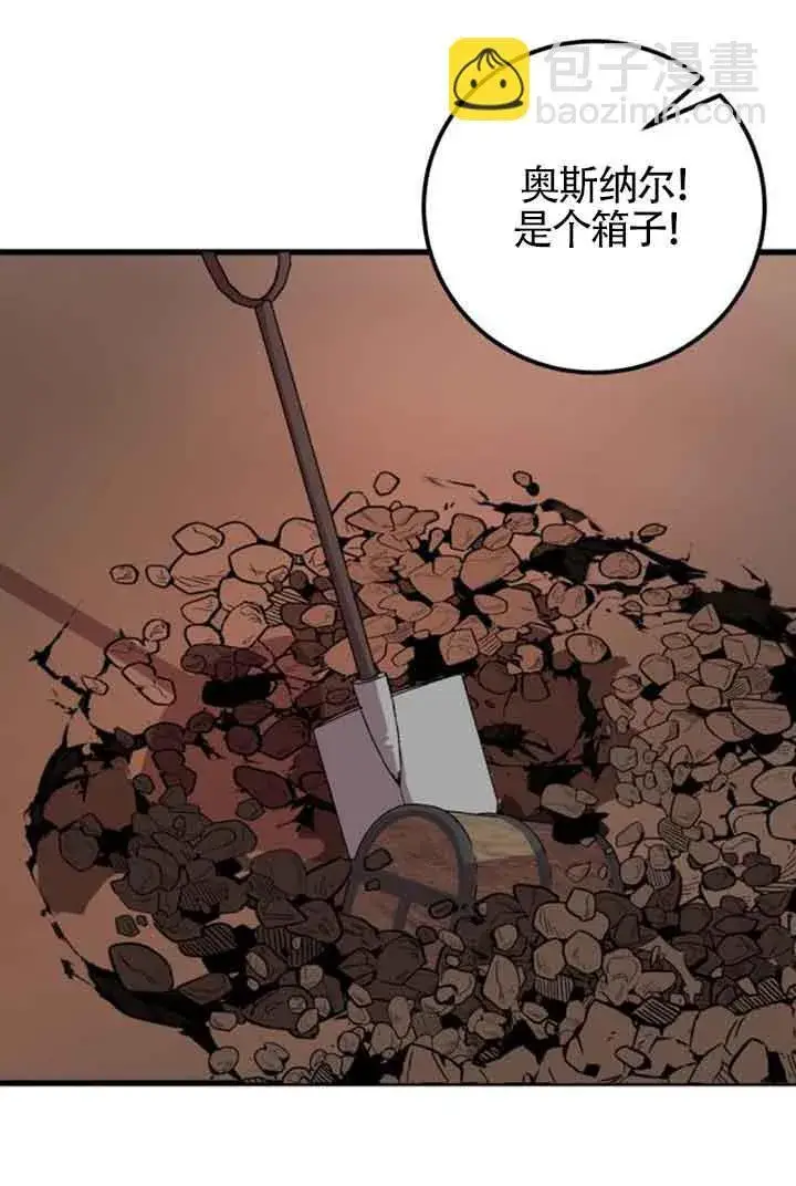 漫画《出售主人公的cp股》第74话第28张图