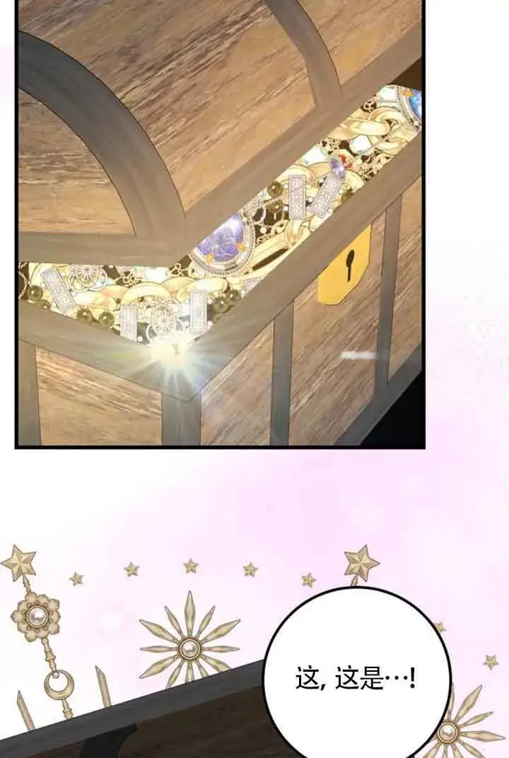 漫画《出售主人公的cp股》第74话第32张图