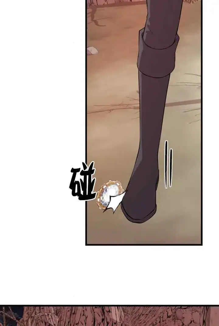 漫画《出售主人公的cp股》第74话第40张图