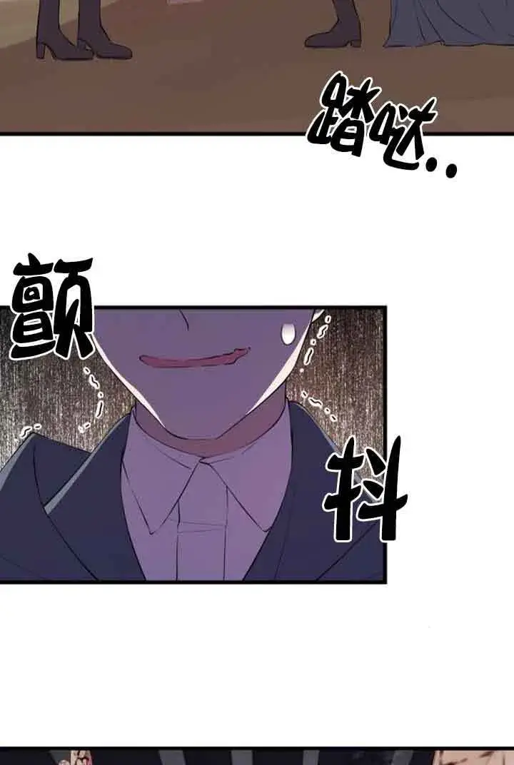 漫画《出售主人公的cp股》第74话第48张图