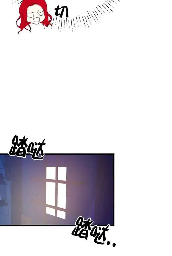 漫画《出售主人公的cp股》第74话第5张图