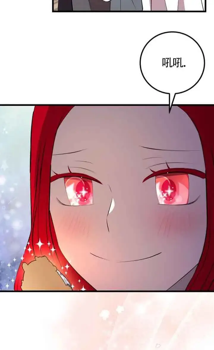 漫画《出售主人公的cp股》第74话第53张图