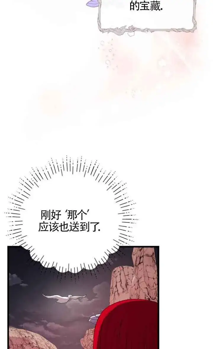 漫画《出售主人公的cp股》第74话第55张图