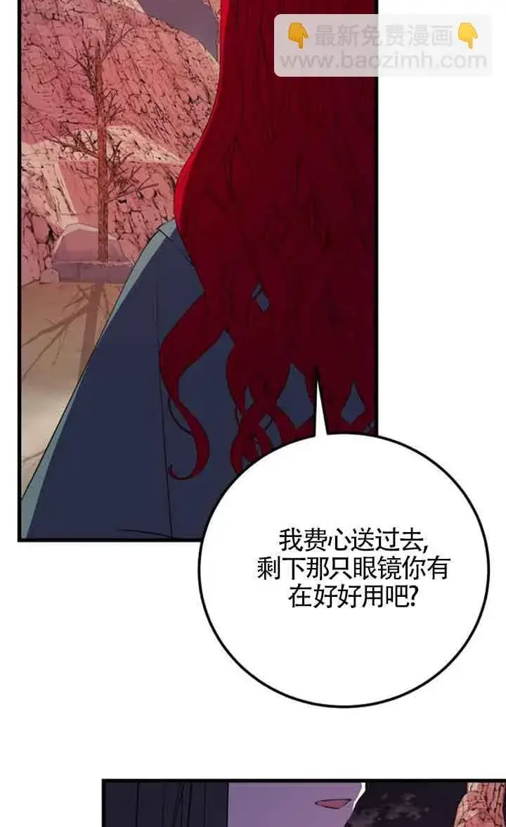 漫画《出售主人公的cp股》第74话第56张图