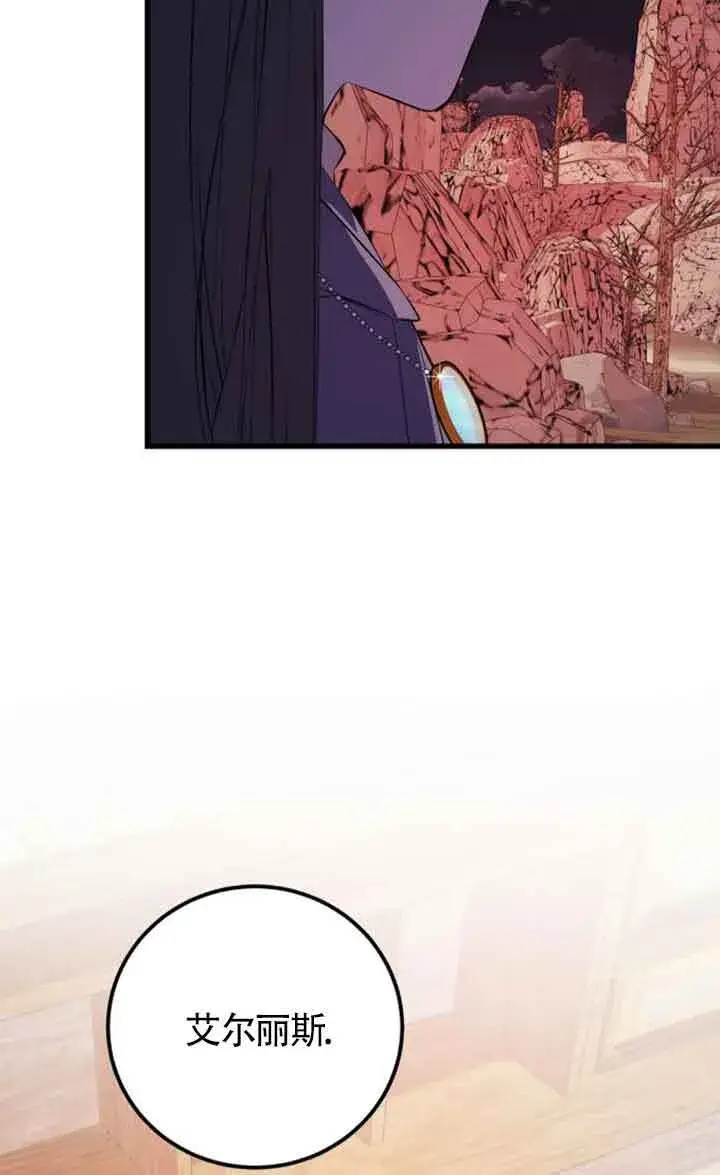 漫画《出售主人公的cp股》第74话第57张图