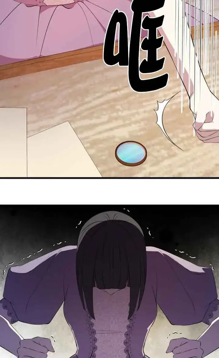 漫画《出售主人公的cp股》第74话第59张图