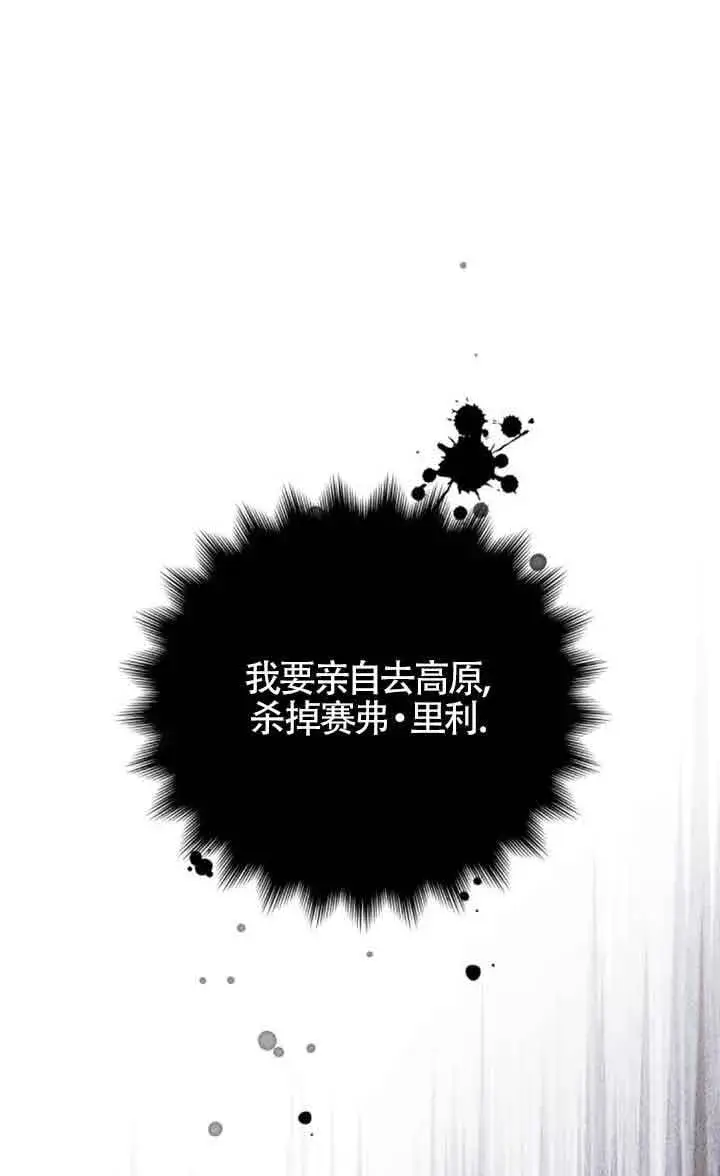 漫画《出售主人公的cp股》第74话第63张图