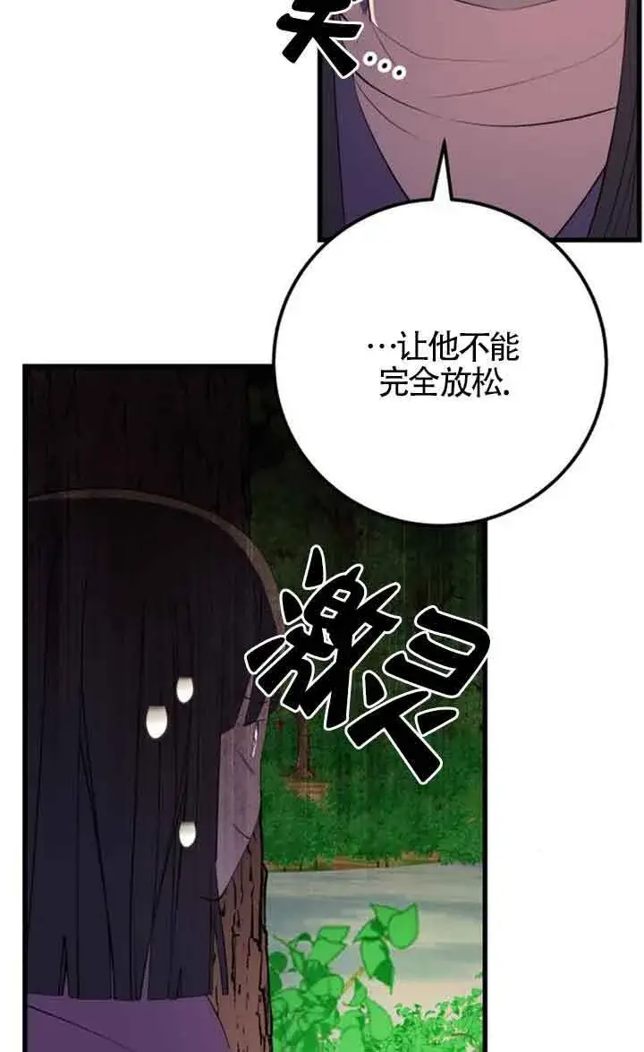 漫画《出售主人公的cp股》第74话第69张图