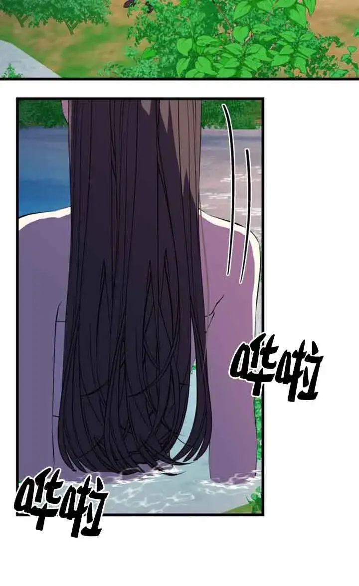 漫画《出售主人公的cp股》第74话第71张图