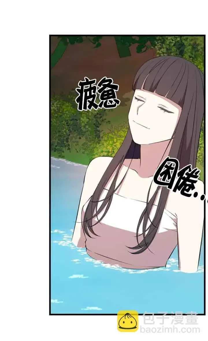 漫画《出售主人公的cp股》第74话第72张图
