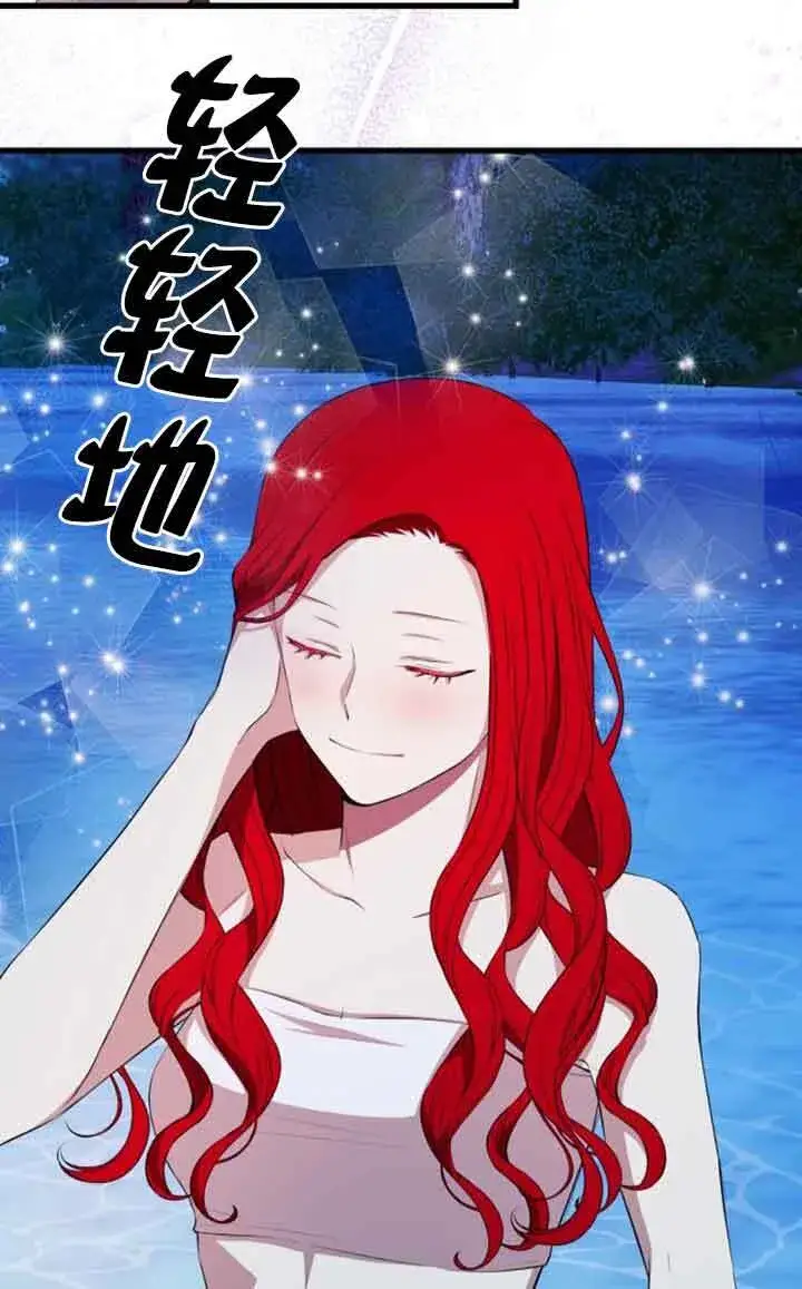 漫画《出售主人公的cp股》第75话第11张图