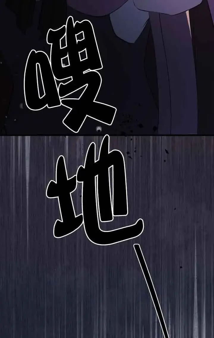 漫画《出售主人公的cp股》第75话第2张图