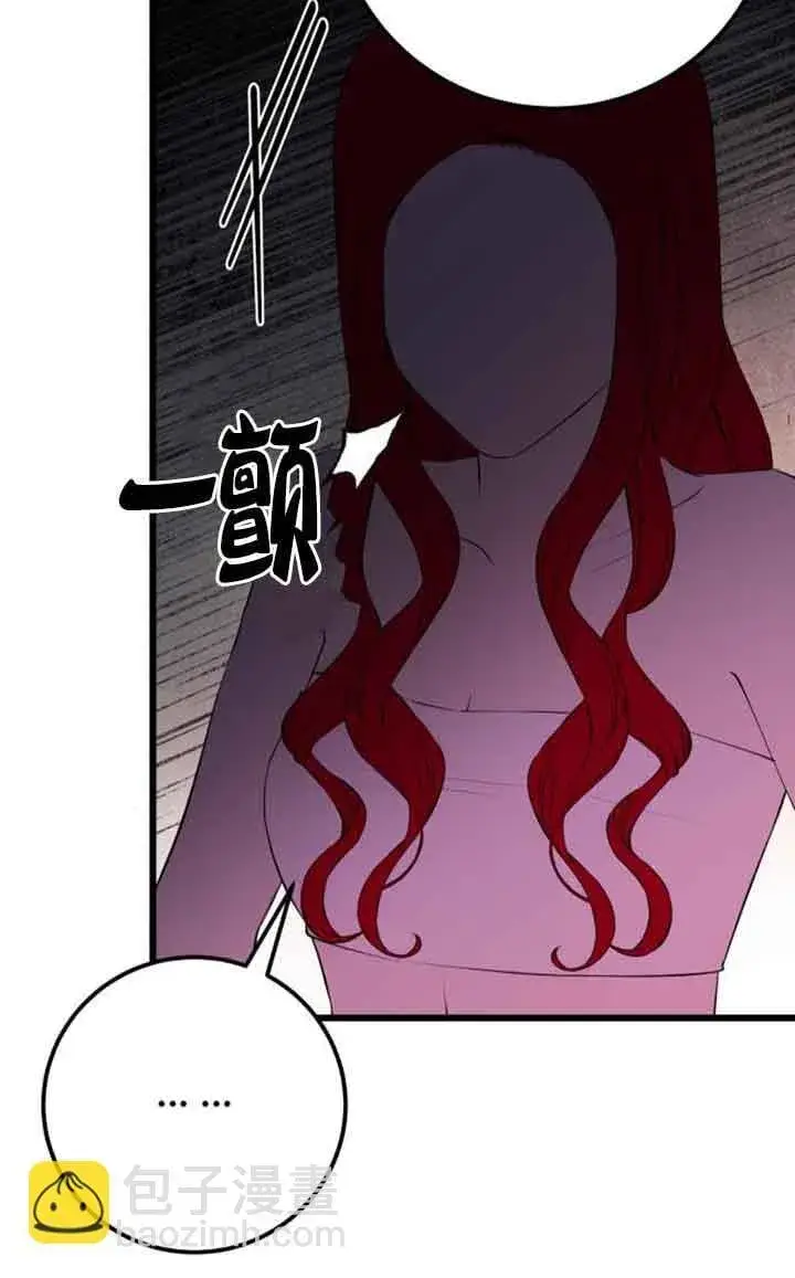 漫画《出售主人公的cp股》第75话第25张图