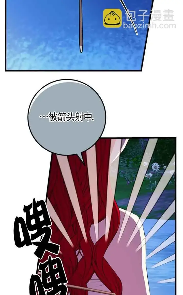 漫画《出售主人公的cp股》第75话第32张图