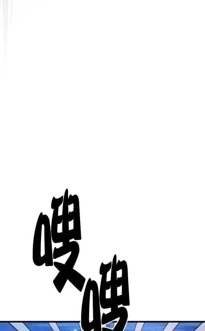 漫画《出售主人公的cp股》第75话第4张图