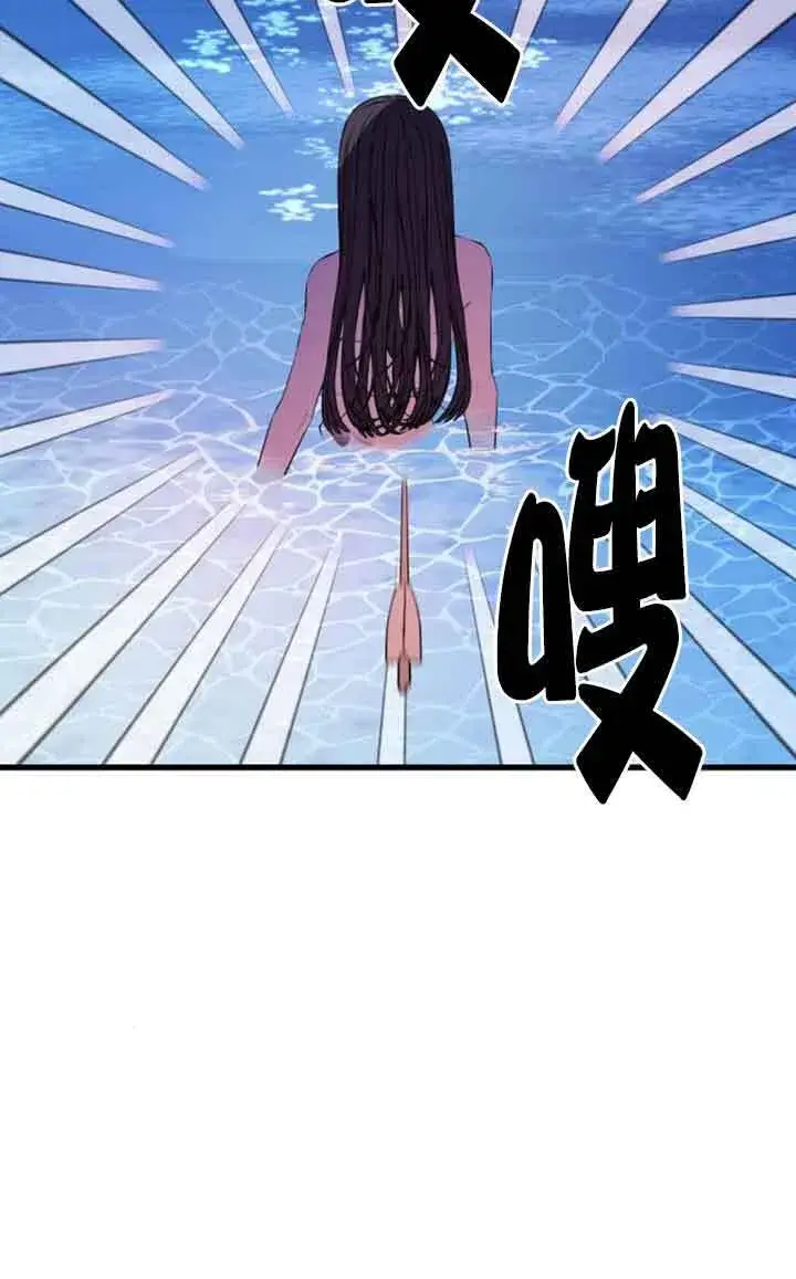 漫画《出售主人公的cp股》第75话第5张图