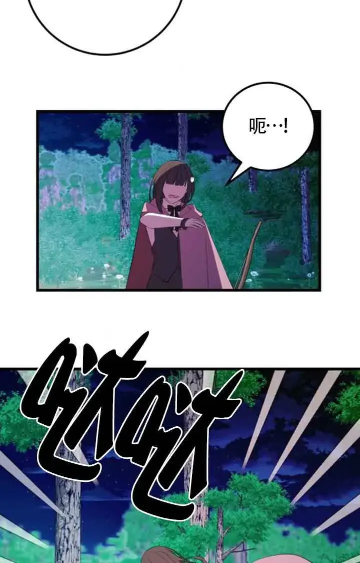 漫画《出售主人公的cp股》第75话第54张图