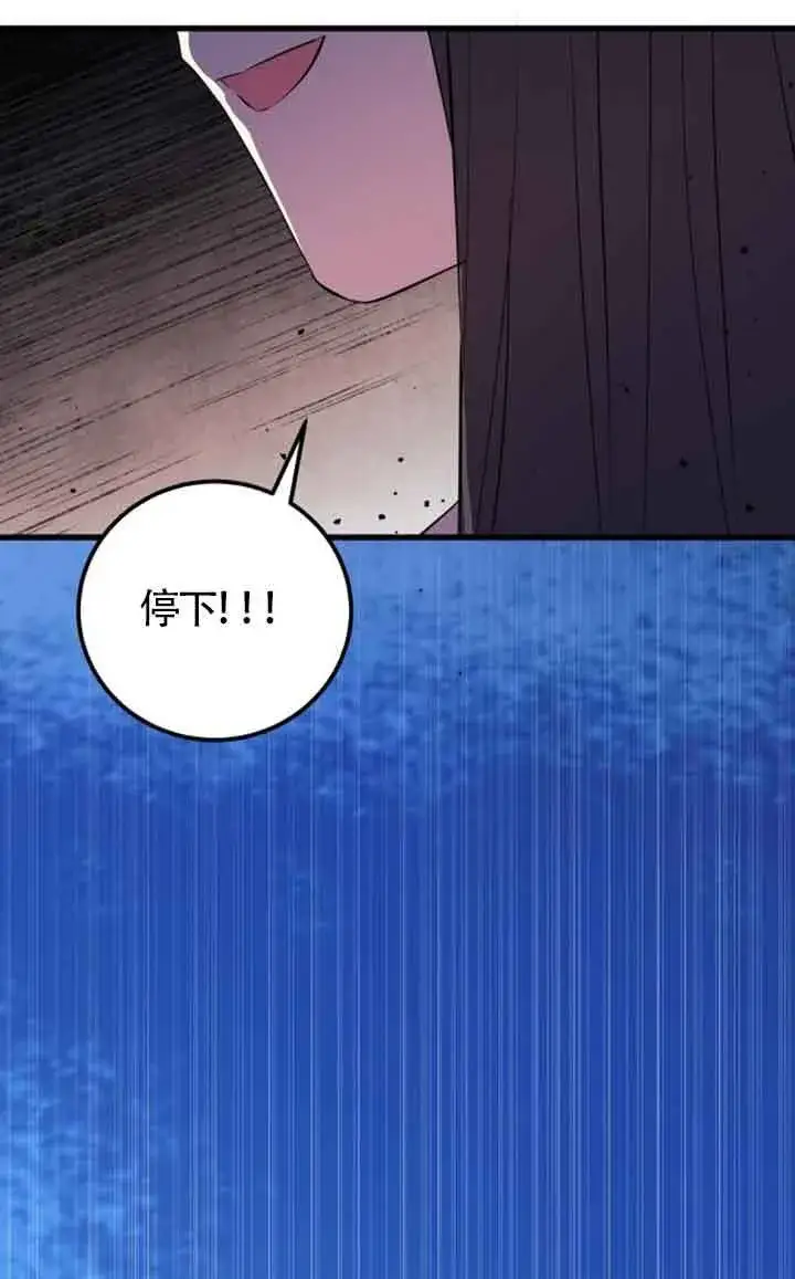 漫画《出售主人公的cp股》第75话第6张图