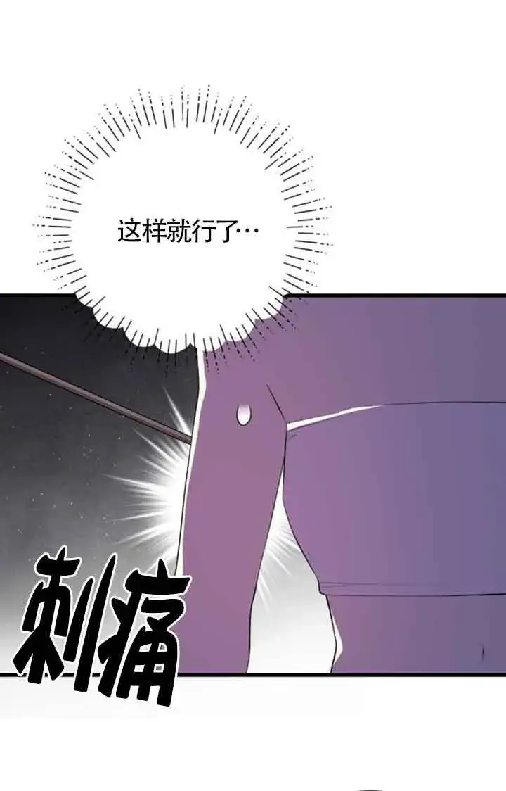 漫画《出售主人公的cp股》第75话第62张图