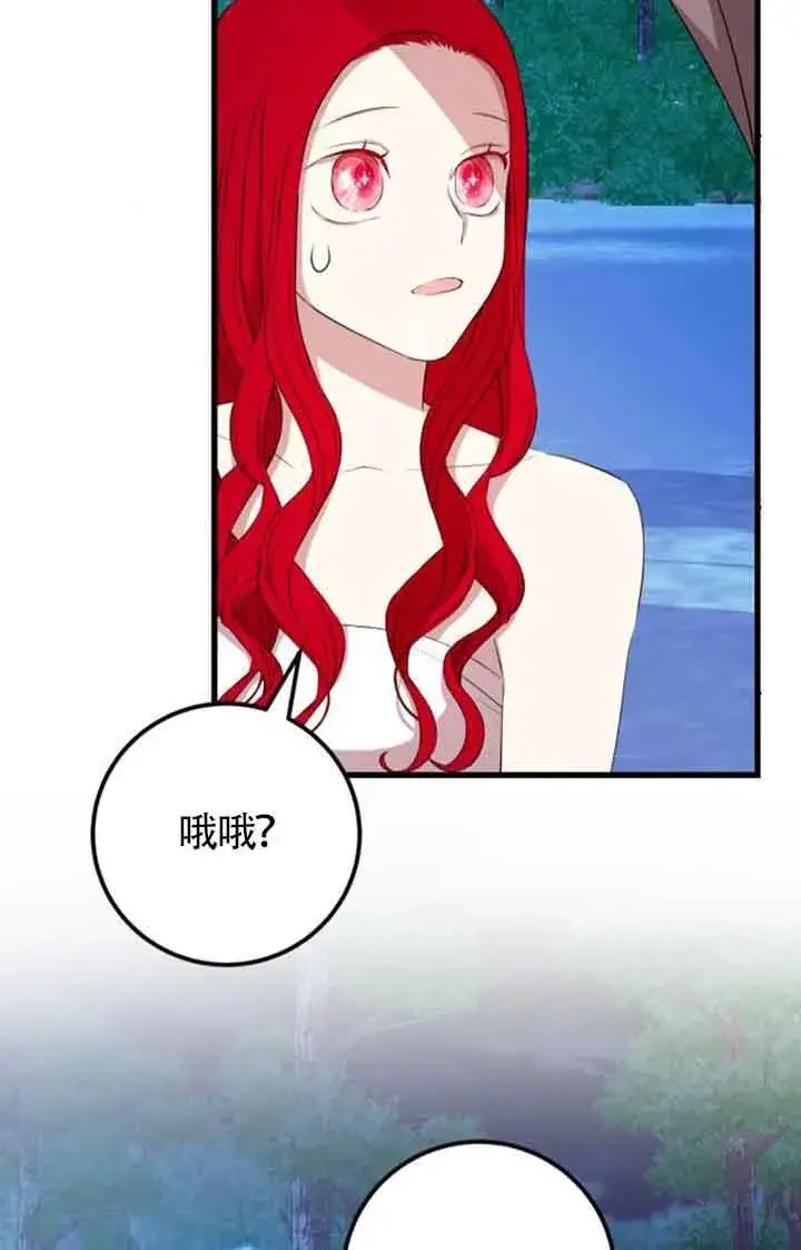 漫画《出售主人公的cp股》第75话第65张图