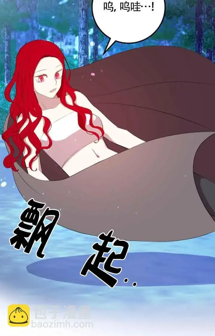 漫画《出售主人公的cp股》第75话第66张图