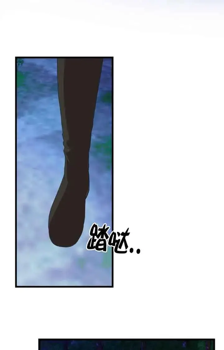 漫画《出售主人公的cp股》第75话第67张图
