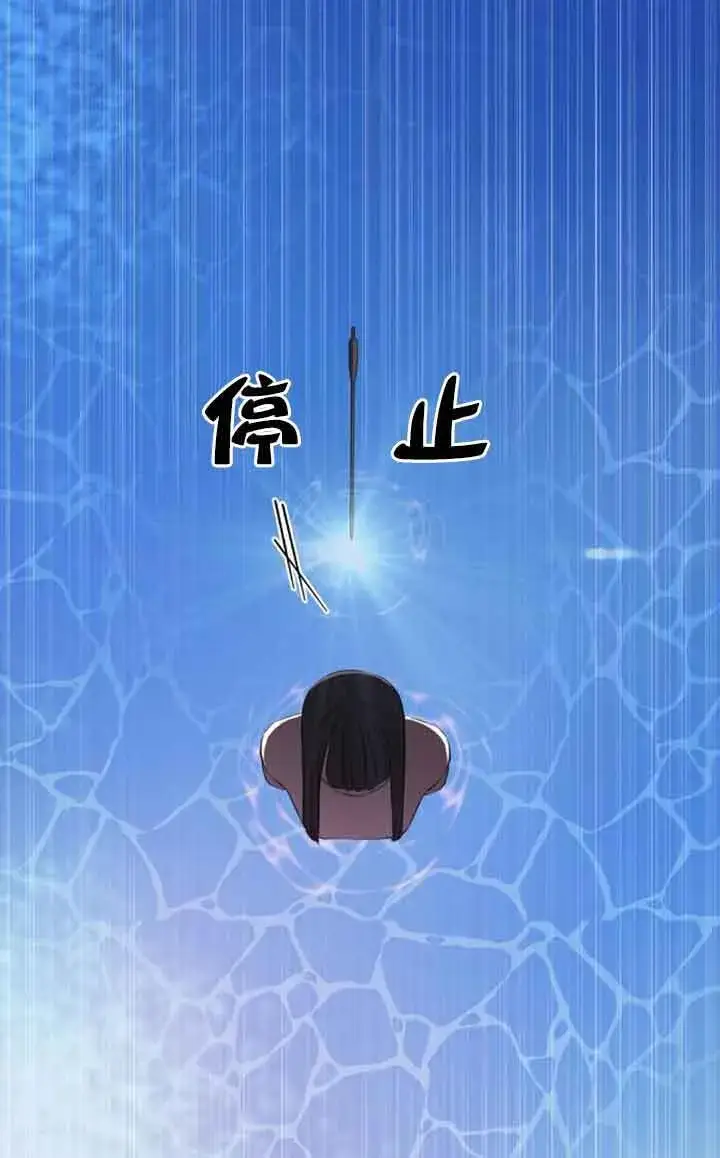 漫画《出售主人公的cp股》第75话第7张图