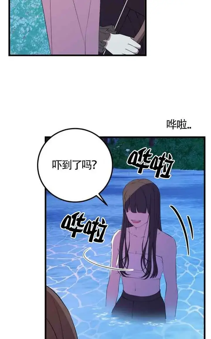 漫画《出售主人公的cp股》第75话第9张图
